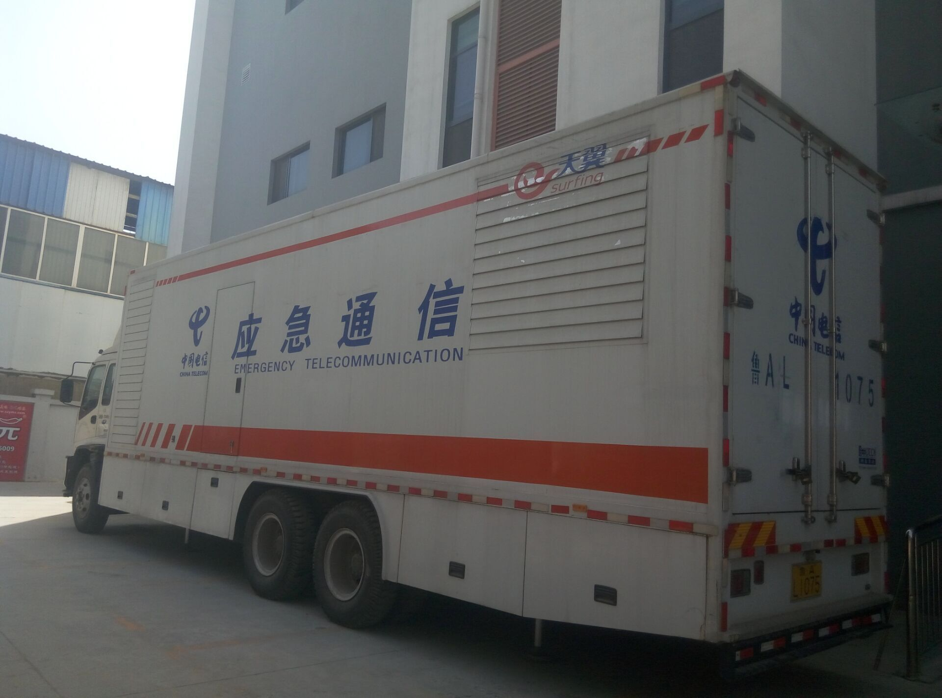 濟南電信藍翔路機房